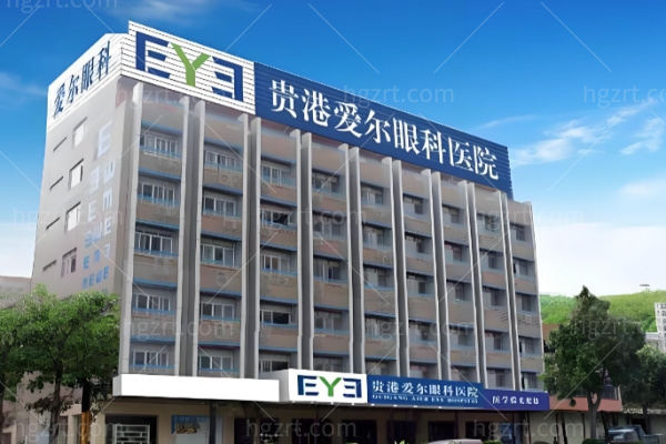 贵港爱尔眼科医院怎么样?从正规性到近视手术价格全解析