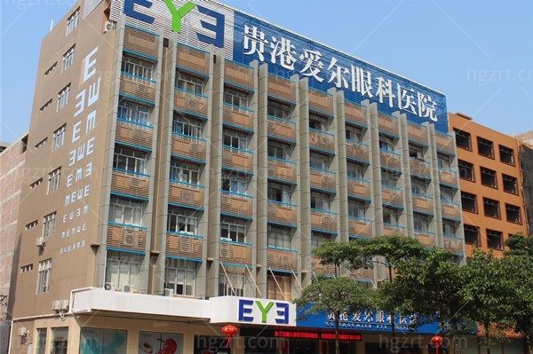 贵港爱尔眼科医院