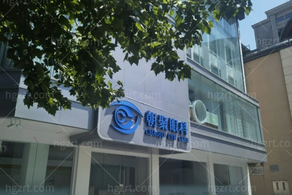 杭州全飞秒手术10秒搞定？杜新华医生携蔡司VISUMAX 800开启极速摘镜时代！