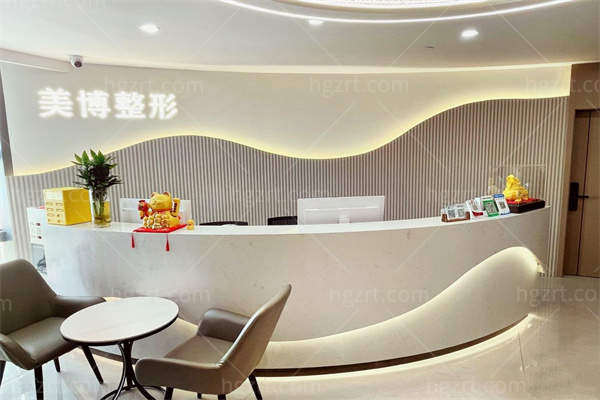 南通美博医疗美容前台