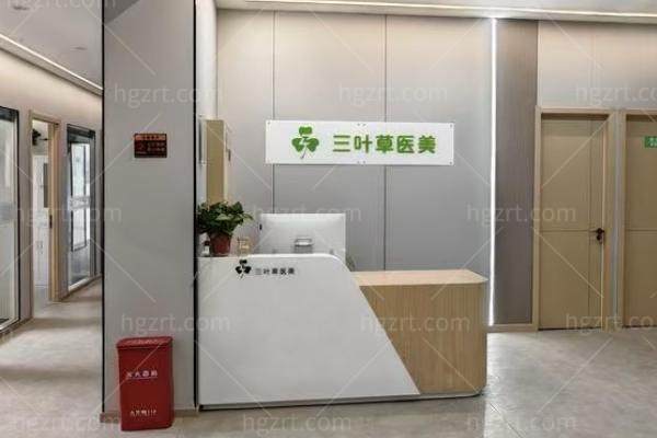 洛阳三叶草医疗美容诊所正规吗