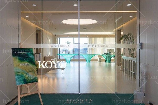 宁波鄞州好漾医疗美容诊所