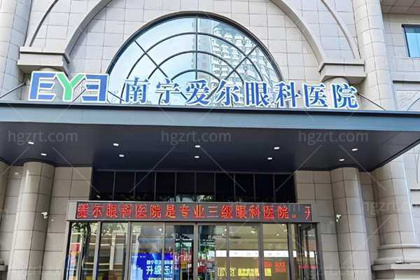 南宁爱尔眼科手术价目一览：激光9800元起，半飞秒14200元明细分享