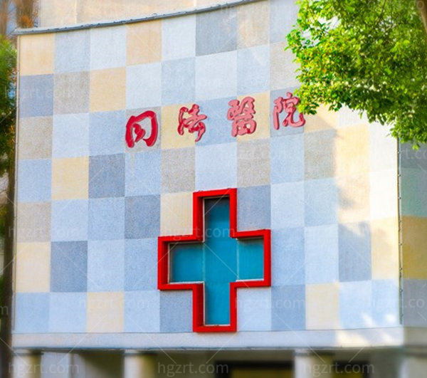 武汉同济医学院医院价格表