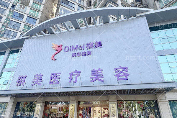 长沙隆胸修复哪里强？肖征刚、李成两位院长坐镇祺美，专攻妈生感胸型！