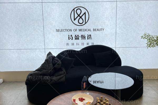 沈阳铁西诗盈甄选医疗美容正规吗