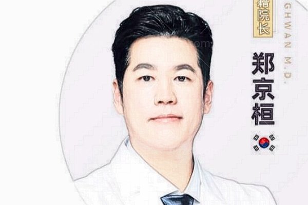 郑京桓医生个人介绍