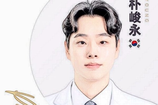 朴峻永医生个人介绍