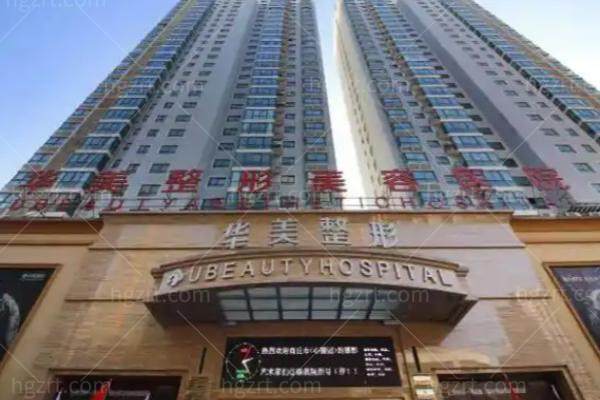 西宁华美整形医院2026价格表更新，24h在线免费答疑，范寅华/胡书涵医生预约从速！