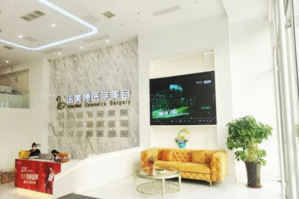 青岛诺美德医学美容医院价格表大揭秘