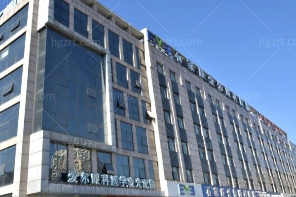 石家庄爱尔眼科门头