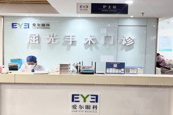 石家庄爱尔眼科屈光手术门诊