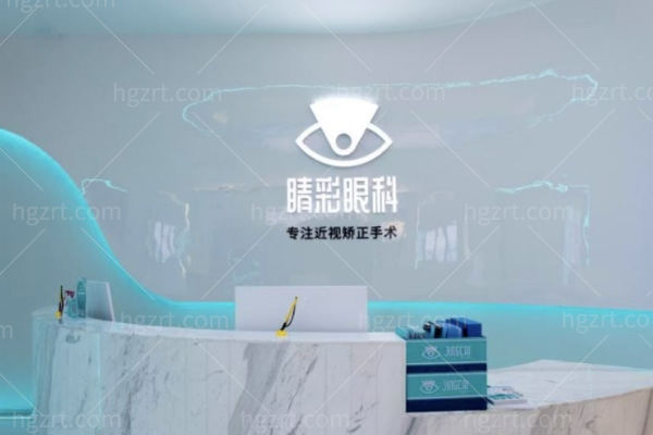 成都睛彩眼科是几级医院