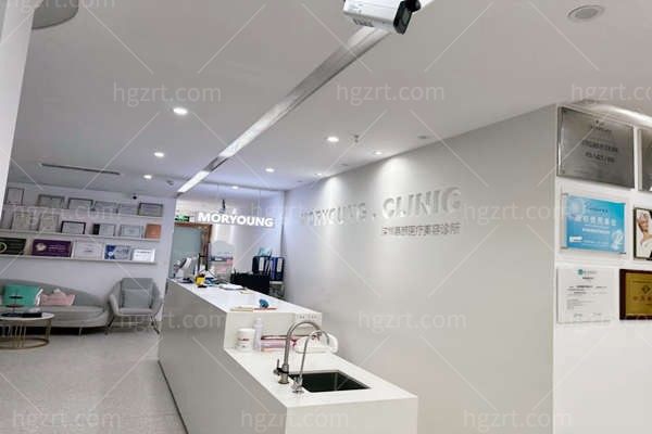 深圳慕颜医疗美容诊所