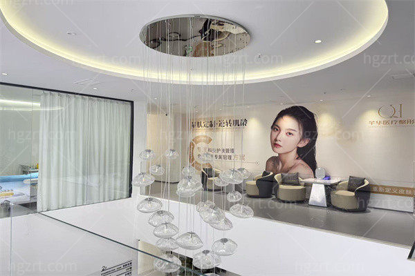 徐州泉山芊华医疗美容环境