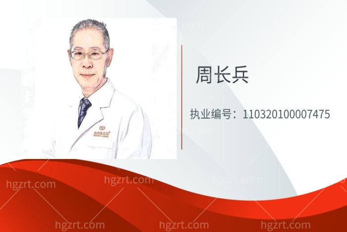 周长兵双眼皮修复价格