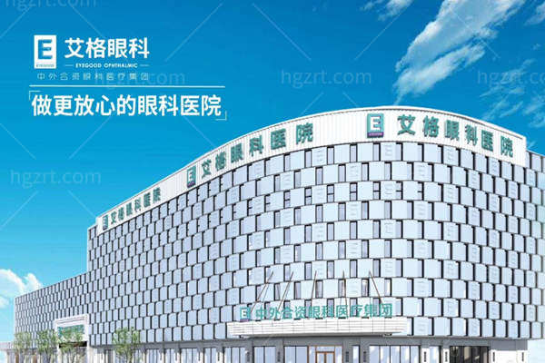 武昌艾格眼科医院屈光手术医生名单：冯越越/汪静/王敏等医生上榜，全飞秒、ICL认证专家云集！