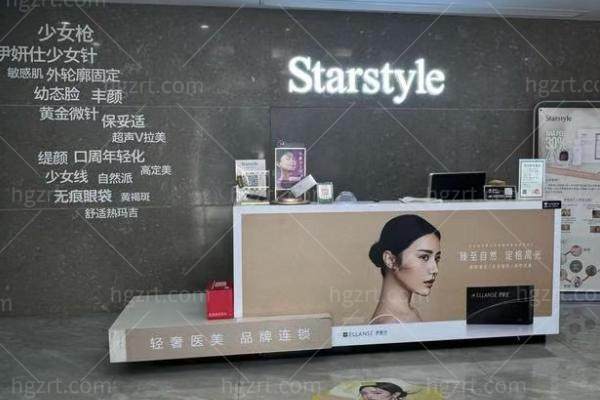 南通如东星范医疗美容诊所怎么样