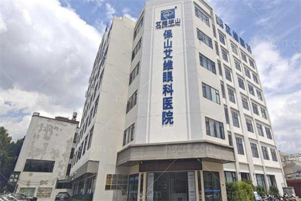 保山艾维眼科医院0.jpg