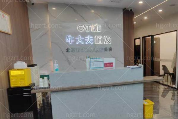 北京青华丛生医疗美容诊所资质