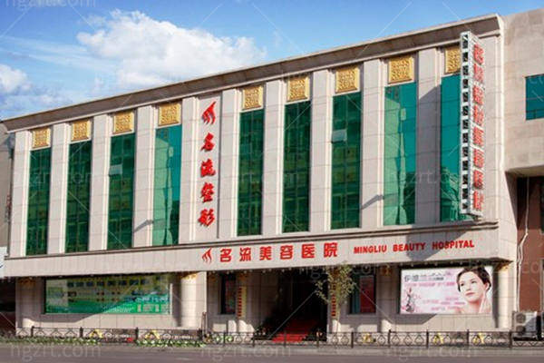 沈阳名流整形医院价格表