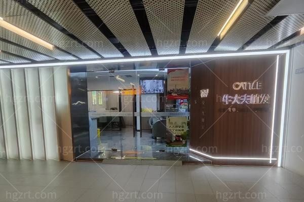 北京青华丛生医疗美容诊所