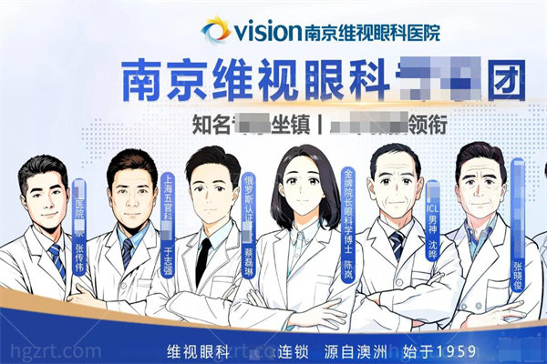 南京维视眼科医院新街口分院8.jpg