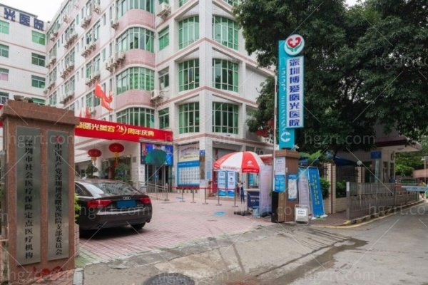 深圳博爱曙光医院整形价格表