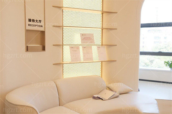 西安高新赫本医疗美容诊所休息处