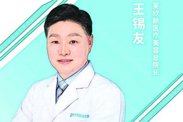 常州芙欣颜王锡友医生怎么样？擅长注射/线雕/除腋臭/面部年轻化，技术口碑拉满