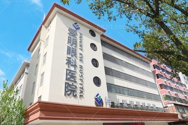 梅州爱明眼科医院简介地址/价格表汇总介绍 了解医院实力性价比发现口碑很不错