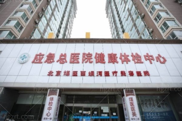 北京煤医西坝河整形医院医生介绍：郝斌/余恩旭/周云超等医生擅长项目解析,价格也不离谱