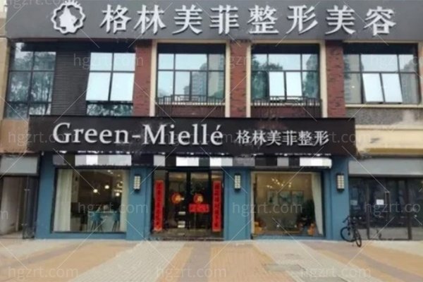 南宁格林美菲医院丰胸怎么样？正规资质/技术稳/项目价格/朱格非医生简介一览