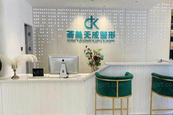 厦门荟美天成整形技术咋样？环境舒服不踩雷/2026价格表＋擅长项目一篇看懂