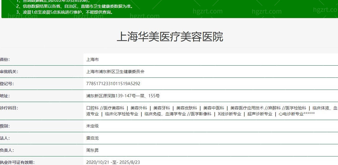 上海华美谢卫国隆胸技术怎么样