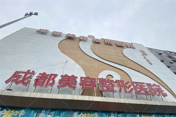 成都美容整形医院当然正规了！成都整形做私密技术好/资质齐全/价格透明不是骗局哦~