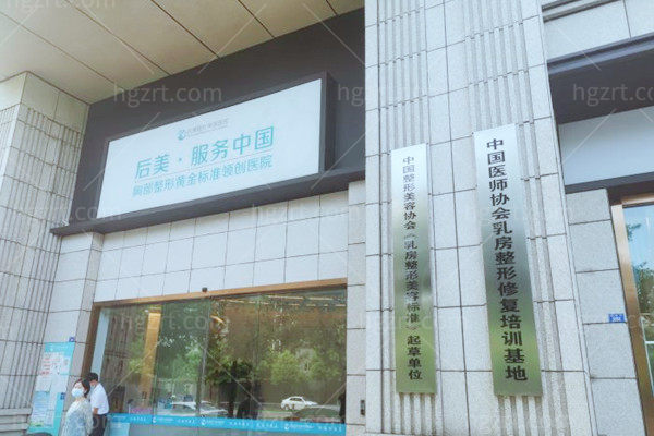 成都后美医疗美容医院怎么样正规吗