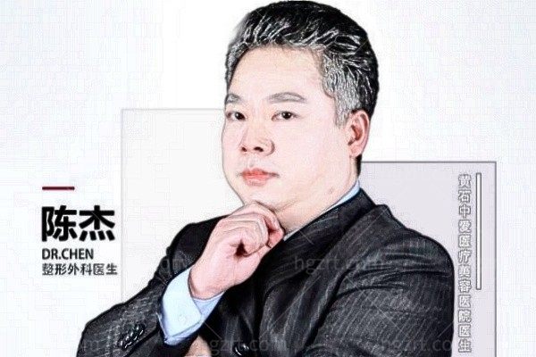 陈杰