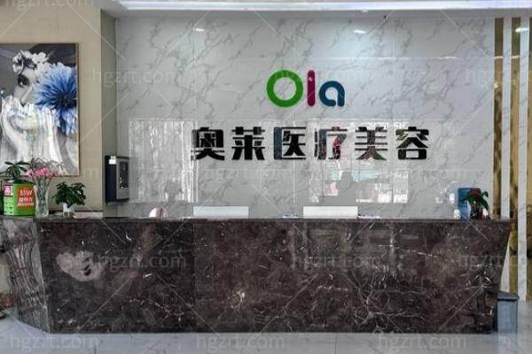 恩施奥莱医疗美容门诊部正规吗