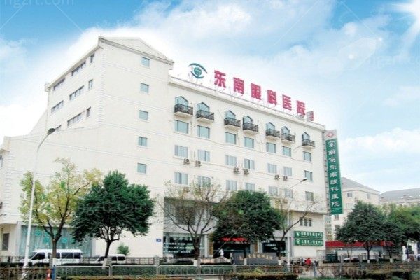 南京东南眼科医院地址在哪里？查询位于秦淮区位置好找且价格不贵是正规眼科
