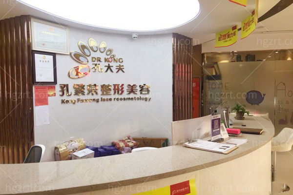 洛阳孔繁荣医疗美容门诊部正规吗