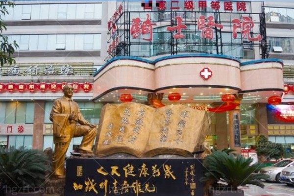 重庆骑士医院私密科