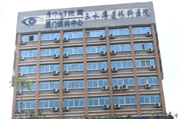 佛山三水华厦眼科医院 (1).jpg