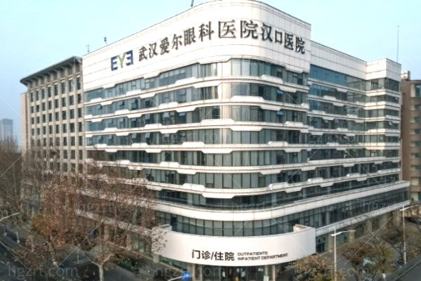 武汉爱尔眼科医院汉口医院.jpg