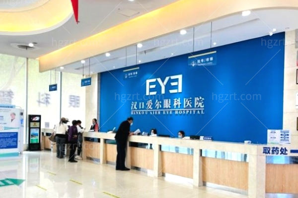 武汉爱尔眼科医院汉口医院 (1).jpg