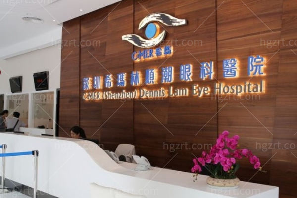 深圳希玛林顺潮眼科医院 (1).jpg