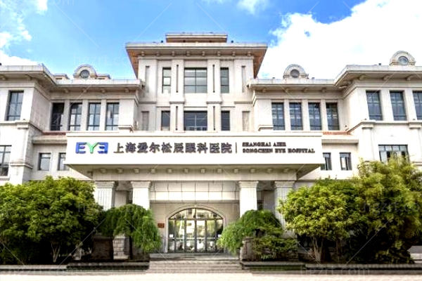 上海爱尔松辰眼科医院.jpg