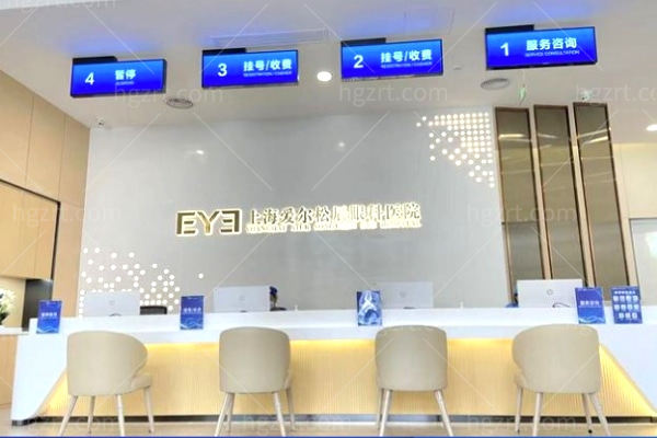 上海爱尔松辰眼科医院 (2).jpg