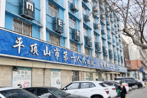 平顶山眼科医院 (7).jpg