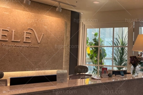 韩国elev皮肤科 (2).jpg